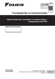 ATXF-G_Operation manual_3PBG717028-10J_Bulgarian download